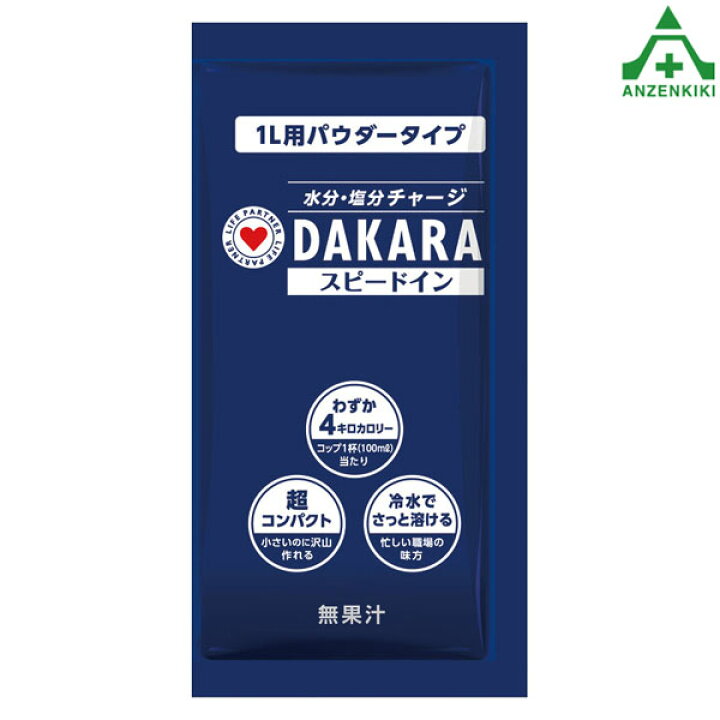 楽天市場】CN3537-S DAKARAスピードイン粉末 1L用（100袋入）(個人宅配 