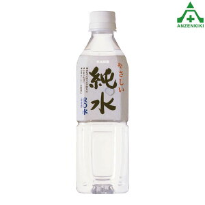  (500ml×24{Zbg) (lzs/ϕs)RO MǗ\h H MǑ΍ ƈ CN3535-S