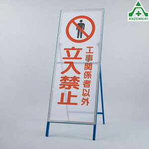 396-70 bVHpŔ H֌W҈ȊO֎~ (550×1400mm) Sgt ([J[/ϕs)HŔ HH ĊŔ X^hŔ ē HݒuŔ ċA y