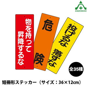 Z`W GRj{[h (120×360mm) 35މ΋C ΂̗pS Ί ։ hΗp s։ i ֎~ gp֎~ ʍs֎~ J ֌W҈ȊO֎~ 㕔ƒ  