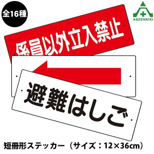 Z`W GRj{[h (360×120mm) 16ނ̑Oɕu J 㒍   SʘH ֌W҈ȊO֎~ WȊO֎~ ΋C Ί d 