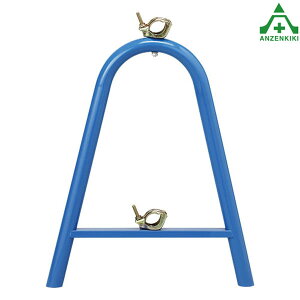 386-08 カラー単管バリケード U型 ブルー (メーカー直送/代引き決済不可)工事現場 区画整理 立入禁止区域 仮囲い 道路工事 安全用品 A型バリケード 鉄製