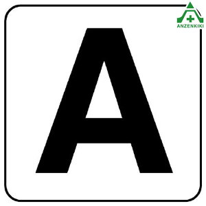 845-80 �A���t�@�x�b�g�\���X�e�b�J�[ ���T�C�Y A~Z (50×50mm) 5��1�g�V�[��