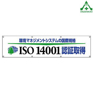 822-29 ���f�� ����}�l�W�����g�V�X�e���̍��ۋK�i ISO14001�F�؎擾� 870×3600mm (���[�J�[����/��������ϕs��)���� �H������ �H�� �W�� �W�� �f�� ��