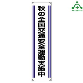 楽天市場 安全 標語 工場の通販 楽天市場 安全 標語 工場の通販