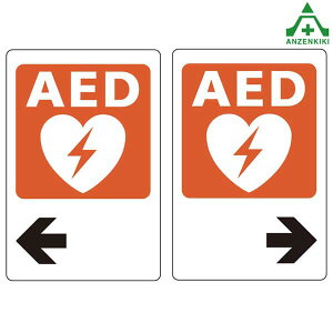 AED ݒuꏊ U\ XebJ[ (300×200mm)V[ {݈ē\ 831-03 831-02