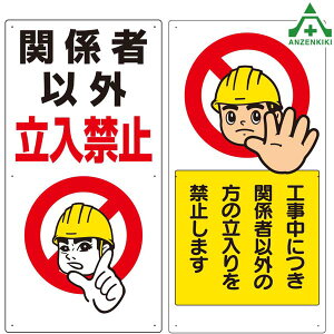 ֎~W (900×450mm) S2 ([J[/ϕs)CXgW ӊŔ 肢Ŕ H 307-07 307-08 H ֌W҈ȊO֎~