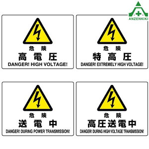 JIS�K�i���S�W�� �G�R���j�{�[�h (225×300mm) 4��ފ댯���d�� �댯������ �댯���d�� �댯�������d�� 804-50 804-51 804-52 804-53 ���S�΍� ���S�p�i ���S�Ǘ�