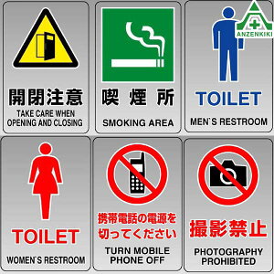 JISKiSW XebJ[ (150×100mm) 5Zbg 6ފJ i TOILET gѓdb̓d Be֎~ gC 807-67 807-68 807-70 807-71 807-73 V[ S΍ Spi SǗ