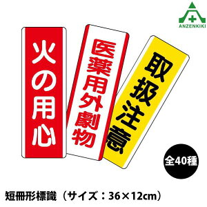 Z`W GRj{[h (360×120mm) 40މ΋C ΂̗pS Ί hΗp ։ ֎~ gp֎~ ʍs֎~ J y ԋ֎~ 댯 M댯 댯 㒍 戵