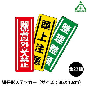 Z`W XebJ[ (360×120mm) 5Zbg 25މ΋C Ί ֎~ y ։ ŕ  㒍  J ~  d댯 d  ~} hƃJ쓮