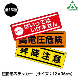 Z`W XebJ[ (120×360mm) 5Zbg 13ޗ֎~ ΋C Ί ֌W҈ȊO J    ~ d댯 ~} pO V[ S΍ Spi S