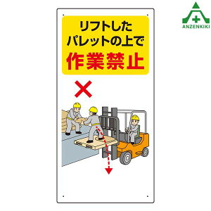 816-33 tH[NtgW utgpbg̏ōƋ֎~v GRj{[h (600×300mm){ݗp \p ʕW KW Ŕ \ ēW