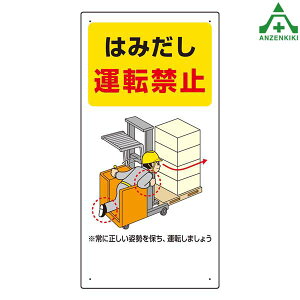 816-34 tH[NtgW u݂͂^]֎~v GRj{[h (600×300mm){ݗp \p ʕW KW Ŕ \ ēW