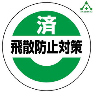 863-693 nk΍XebJ[ Uh~΍ TCY (25mm) (101g)V[ k  nk΍