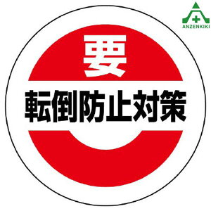 863-696 nk΍XebJ[ ]|h~΍ TCY (50mm) (101g)V[ k  nk΍