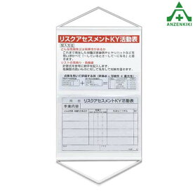 楽天市場 危険予知 建設の通販