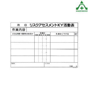 320-52 ���X�N�A�Z�X�����gKY�����\ (A3)�݂艺���^�C�v 297×420mm�H������ �\���� �댯�\�m KY���� �z�[���[ �z���C�g�{�[�h KY�{�[�h ���݌��� ���z���� ���S�Ǘ�