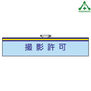 847-59 rj[ r Be£ʎpr Ss }WbNe[v
