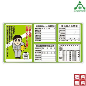 楽天市場 イラスト工事看板の通販
