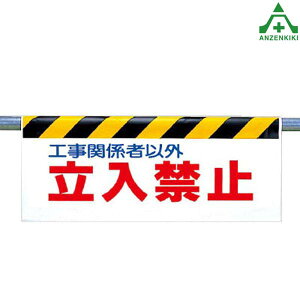 342-01 ^b`tW H֌W҈ȊO֎~ (500×900mm)PǗpGv V[gW H ԍ 