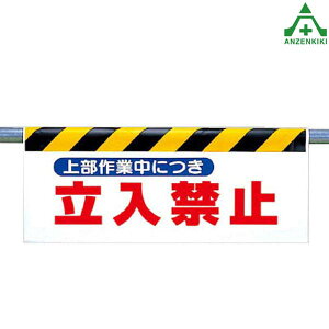 342-28 ^b`tW 㕔ƒɂ ֎~ (500×900mm)PǗpGv V[gW H ԍ 