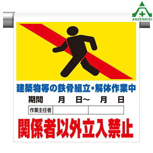 341-15B ^b`tW ֌W҈ȊO֎~ (600×450mm)sNg^Cv CXgt sNgGv PǗpGv V[gW H Pǃ|[p