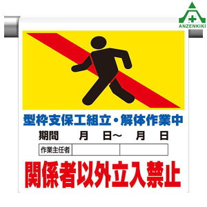 341-17B ^b`tW ֌W҈ȊO֎~ (600×450mm)sNg^Cv CXgt sNgGv PǗpGv V[gW H Pǃ|[p