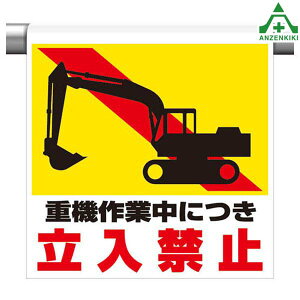 341-19 ^b`tW ֌W҈ȊO֎~ (600×450mm)sNg^Cv CXgt sNgGv PǗpGv V[gW H Pǃ|[p