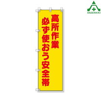 楽天市場】建設用帯の通販