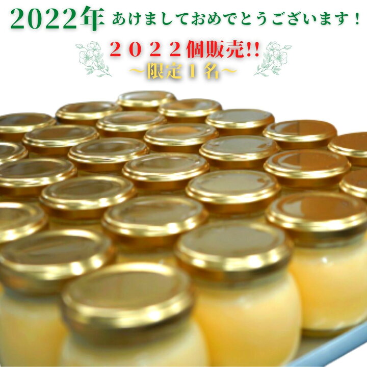 楽天市場 22個入 ありがとうプリン プリン バレンタイン チョコ以外 なめらか 送料無料 プレゼント お取り寄せ 誕生日 誕生日プレゼント 専門店 スイーツ お菓子 人気 おすすめ 美味しい 祝い お祝い 無添加 贈り物 記念 Tiktok お菓子 パーティ 高級 ホテル 杏堂