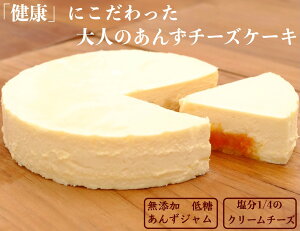 無添加 チーズケーキの人気商品 通販 価格比較 価格 Com 無添加 チーズケーキの人気商品 通販 価格比較 価格 Com