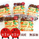 ＜特別感謝企画＞干しあんず(ドライアプリコット）長野県産・砂糖不使用　千曲市森産【昔ながらの天日干しあんず】100…