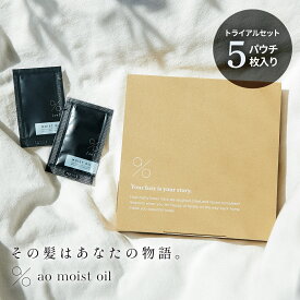 【トライアル】ヘアオイル メンズ レビュー4.71 　強毛 剛毛 くせ毛の方向け 太い髪 しっとり 洗い流さない トリートメント 金木犀 ダメージケア スタイリング ウェット いい 匂い 碧 お試し
