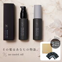 ヘアオイル メンズ レビュー4.72　強毛 剛毛 くせ毛の方向け 太い髪 しっとり 洗い流さない トリートメント 金木犀 ダメージケア シ スタイリング ウェット いい 匂い 碧