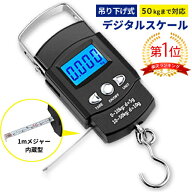 日本語説明書付 デジタル 吊り下げ秤 フィッシングスケール 軽量 巻き尺付 50kg [訳あり]