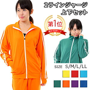ジャージ コスプレの人気商品 通販 価格比較 価格 Com
