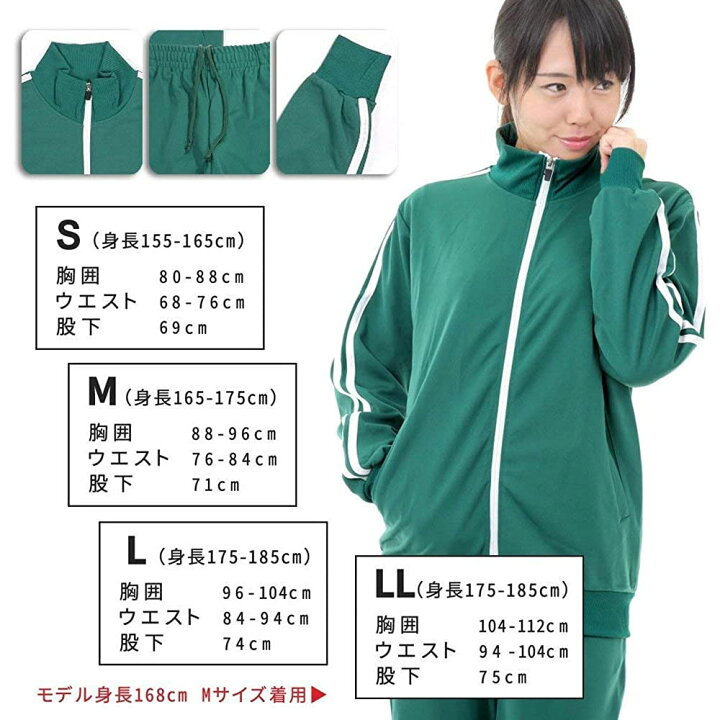 カラージャージ 上下 セット 2本ライン スポーツウェア メンズ レディース 男女兼用 芋ジャージ 芸人 ジャージ萌え 学祭 イベント コスプレ イカゲーム 全5色 S M L LL e-shop aoakua