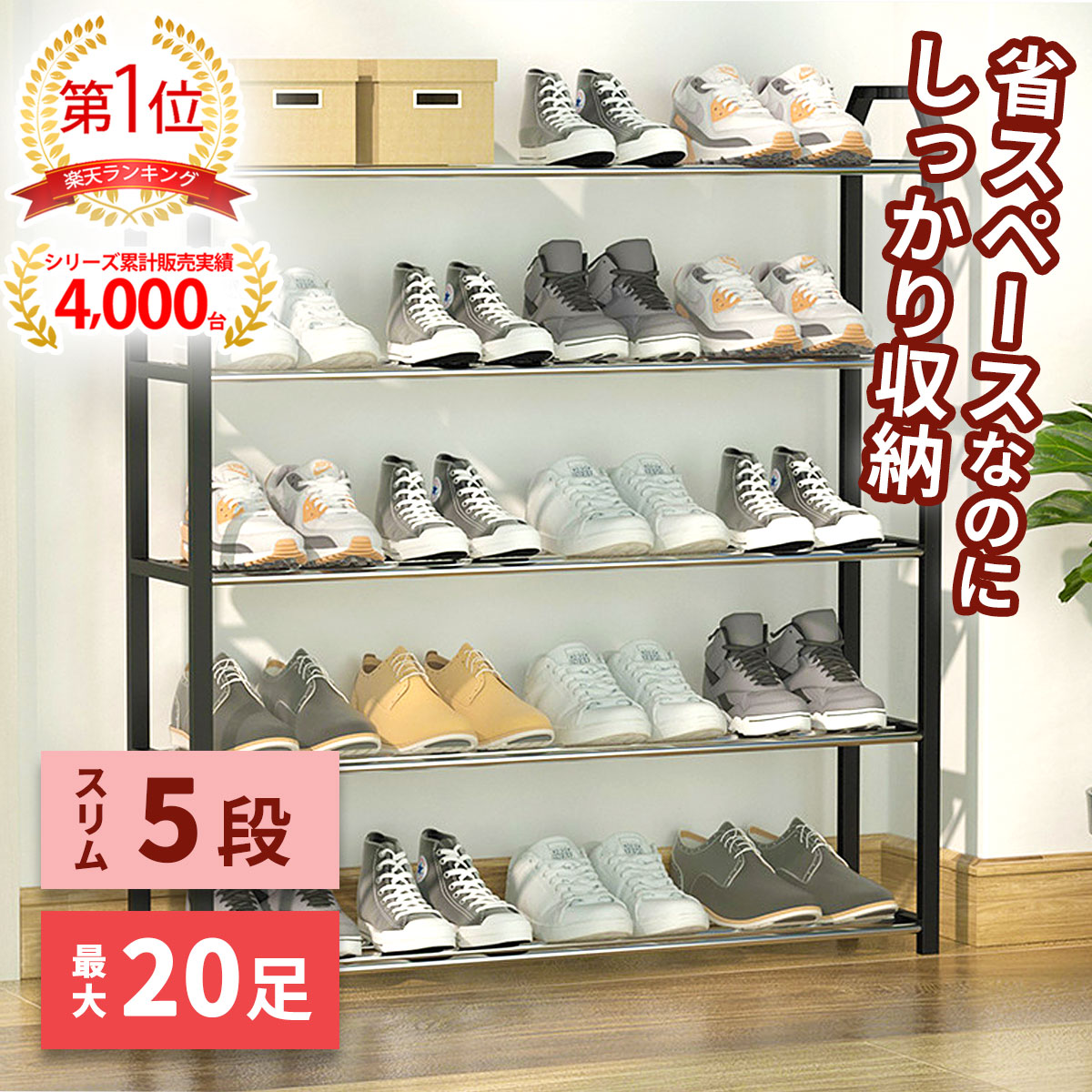 【楽天市場】シューズラック 省スペース 靴収納 靴箱 シューズボックス 下駄箱 薄型 靴入れ 靴箱 玄関収納 大容量 靴置き 組み立て式 5段 :  e-shop aoakua
