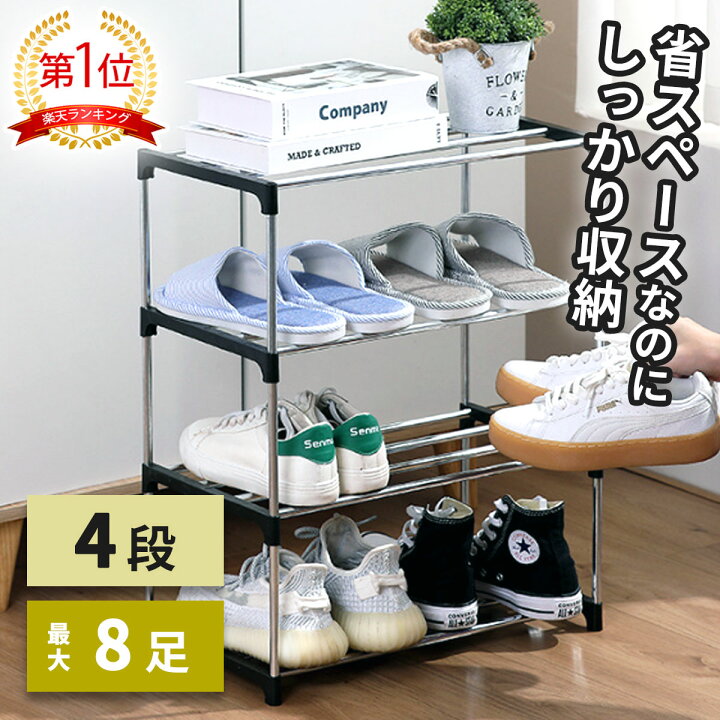 楽天市場】シューズラック コンパクト 省スペース 靴収納 靴箱 