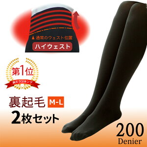 30代女性 オフィスでの冷え防止に 着ぶくれしない裏起毛タイツタイツのおすすめランキング キテミヨ Kitemiyo
