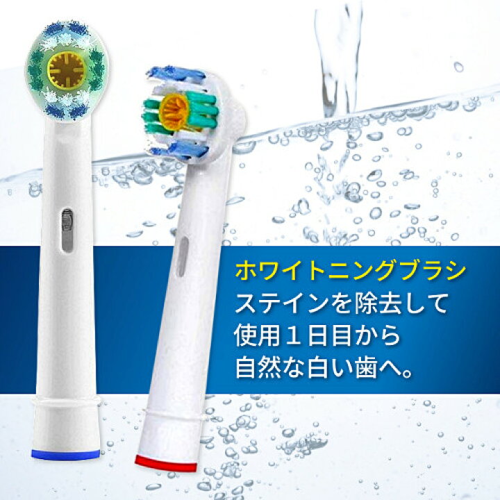 楽天市場 電動歯ブラシ 替えブラシ ブラウン オーラルb 互換品 Eb18 Eb25 16本セット 全2種類 各8本 2 E Shop Aoakua
