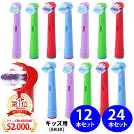 ＼今だけポイント5倍!／電動歯ブラシ 替えブラシ ブラウン オーラルb 子供用 すみずみクリーンキッズ や…