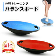 ＼ポイント5倍!／バランスボード バランスディスク 体幹トレーニング バランストレーニング ダイエット器…
