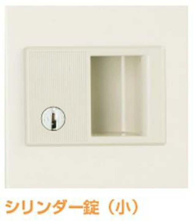 楽天市場】24人用シューズボックス(中棚なし)(鍵付き)(内寸H252)(6段 