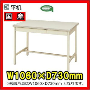 ��JIS�K�i5�� ���� �f�X�N W1060×D730×H740mm �y�n����著�������z/SE-100CG-857N