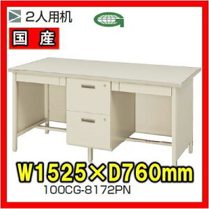 ��JIS�K�i1�� 2 �l�p�� �f�X�N ��JIS�K�i W1525×D760×H740 �y�n����著�������z/SE-100CG-8172PN