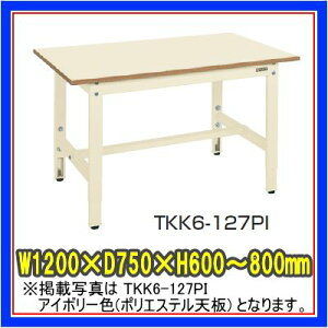 �y�ʍ�Ƒ� �������� H600�`800mm �ω׏d200 kg W1200×D750mm �A�C�{���[�F �|���G�X�e���V�� �y�n����著�������z/SE-TKK6-127PI