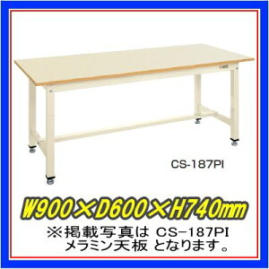 ���ʍ�Ƒ� �ω׏d500kg W900×D600mm �A�C�{���[�F �����~���V�� �y�n����著�������z/SE-CS-096PI