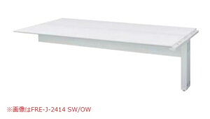 Frei VXefXN H720 ʃ^Cv ݃Zbg 1800mm×s1400mm×720mm /TO-FRE-J-1814 /OW